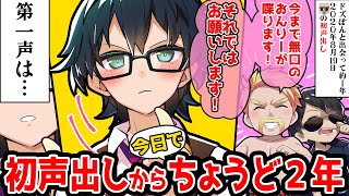 ✂初々しくて可愛い！初めて動画で声を出したおんりーﾁｬﾝ🍌【ドズル社/切り抜き】【ドズル/ぼんじゅうる/おんりー】【フォートナイト】