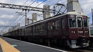 阪急7300系+8300系(7326F+8304F) 特急大阪梅田行　#阪急電車