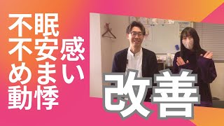 【人生激変！！】首の調整1発であらゆる自律神経失調症の症状が改善！！