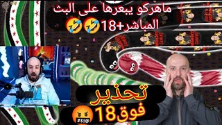 ماهركو يبعرها على البث المباشر فوق18🤬في تحدي على500$دولار😱 الجزء الثاني#ببجي_موبايل_باعركو