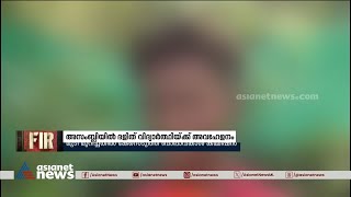 'എല്ലാരും നോക്കി നിക്കുമ്പോൾ അവരെന്റെ മുടി മുറിച്ചു, എനിക്ക് നാണക്കേടായി' | Kasaragod