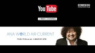 WORLD AIR CURRENT [20160402-OA ゲスト小泉里子(モデル)]