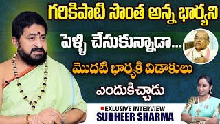 గరికపాటి సొంత అన్న భార్యని పెళ్లి చేసుకున్నాడా ? | Garikipati | Sudheer sharma #sribhakti