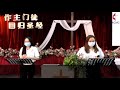 卫理公会十字路堂线上主日崇拜（11.07.2021 11 00am