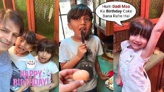 Vivek Oberoi Kids Vivaan And Ameyaa BAKING CAKE For Grandmother Birthday At Home During Lock Down