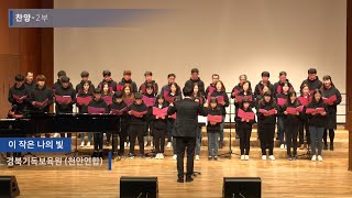 2019신년찬양예배10