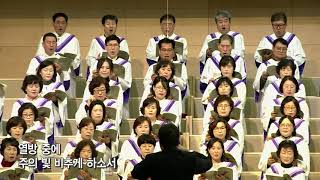 포도원교회 임마누엘찬양대 2019-12-01 찬양 - 주님 나라 이루게 하소서- Podowon church