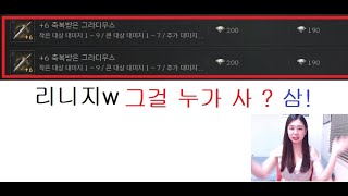 리니지w 이런 비싼 축복 흰템이 팔릴까요 ? (feat.다이아 버는 방법)