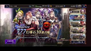 【FFBE幻影戦争】Sub account   777召喚　7日目