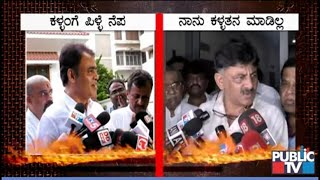 DCM Ashwath Narayan Slams DK Shivakumar; DKS Hits Back