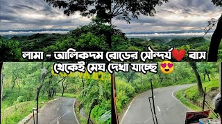 Most Beautiful \u0026 Dangerous Hill road for buses | বাসের সিটে বসে মেঘ দেখা💘 লামা - আলিকদম হাইওয়ে🔥