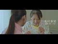 映画「ひとつぼっち」予告編（出演：広山詞葉 ）