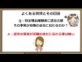 【10分でわかる】特定理由離職者の「総まとめ」＆「よくある質問」