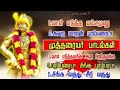 முத்தரையர் பாடல்கள் mutharaiyar song s gethu song s tamil