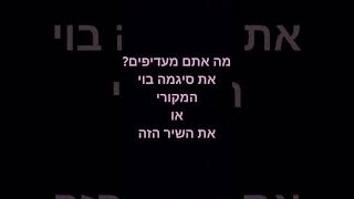 תיכתבו בתגובות😘#אניאוהבתאתכם