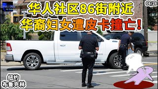 纽约布鲁克林华人社区86街附近华裔妇女.....