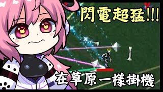 一場解決新的三個成就! 閃電進化試玩! | Vampire Survivors 吸血鬼倖存者 | 娜喵實況