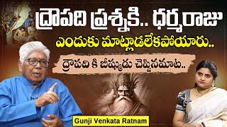 ద్రౌపది కి భీష్ముడు చెప్పినమాట | What's the REAL Reason Bhishma Told Draupadi | Lipi Game