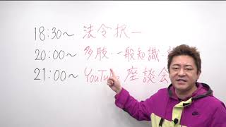 【行政書士試験】2021年（令和3年）本試験解答速報について 豊村慶太講師｜アガルートアカデミー