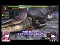 【mh4g】【ミラボレアス】運命の黒龍　ソロヘビィ撃退