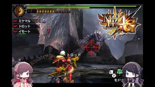 【MH4G】【ミラボレアス】運命の黒龍　ソロヘビィ撃退