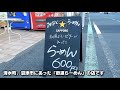 youtube麺 静岡県 沼津市｜みなとらーめん山 予告