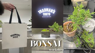 【Daily Vlog】A Slow Sunday in Tokyo | Bonsai Workshop 話題の盆栽ワークショップ体験