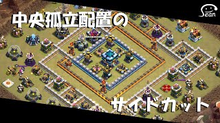 【th12→th13】中央孤立配置から格上星2【coc】