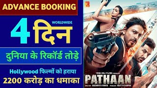 the best seen on muvie | pathan full movie | blockbaster full movie | sharukh Khan | jaon ebrahim