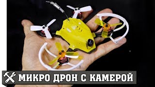 Микро квадрокоптер KingKong 95GT - маленький, да удаленький!