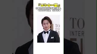 櫻井翔の雑学　#嵐