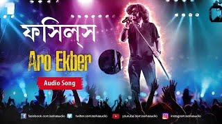 Aro Ekbar | 2XX 98.3FM | Audio Song | Rupam Islam |