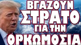 ΚΡΙΣΙΜΕΣ ΣΤΙΓΜΕΣ ΣΤΗΝ ΣΕΡΒΙΑ !