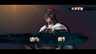 キングダム乱同盟討伐戦9月秦国編2日目