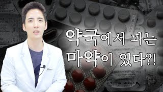 (ENG) 펜타닐, 반드시 정신과 의사와 금단증상부터 잡으세요.