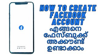 HOW TO CREATE FACEBOOK ACCOUNT എങ്ങനെ ഫേസ്ബുക്ക് അക്കൗണ്ട് ഉണ്ടാക്കാം