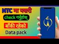 NTC Data Pack Check | How To Check NTC Data Pack | GN Tech 01