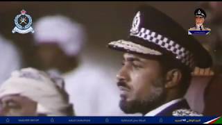 Documentary footage of His Majesty Sultan Qaboos at Royal Oman Police parades over the years