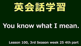 【ラジオ英会話2000年10月 第4週 Part4】Lesson 100, Charity Begins on the Subway