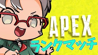 【APEX Legends】ちゃんとポイントを盛りに行くランクマッチ【アルランディス/ホロスターズ】