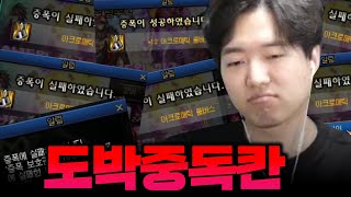 [광고] 동생들의 지원금 모두 도박에 써버리는 도박중독 한동숙 [던전앤파이터]