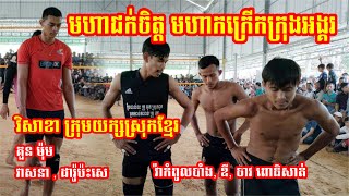 The top team of Volleyball Cambodia កក្រើកទឹកដីអង្គរ វិសាខា ម៉ុម វាសនា ដារ៉ូ ប៉ះ វ៉ា ឌី ចាវ 3-3