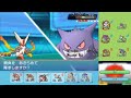 【ポケモンoras】自由にシングルレート 58【メガバシャーモ】