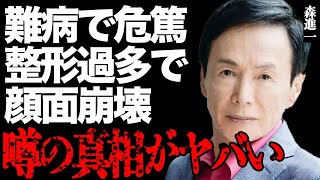 森進一が難病で危篤状態の真相に一同驚愕…整形過多で顔面崩壊した現在がヤバい…「おふくろさん」でも有名な大物歌手が森昌子と離婚した本当の理由や息子・Takaとの深い確執に言葉を失う…