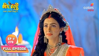 Shivashakti | ଶିବଶକ୍ତି | Episode 278 | 04 July 2024