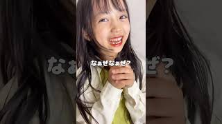 可愛すぎる小学生のなぁぜなぁぜ？【Cuugal】