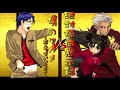 とびだせ トラぶる花札道中記 【間桐慎二 僕のワカメ～死んでもいい2006～】 1 3