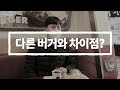 힘난다버거 u0026 샐러드 건강하게 즐겨요 eat and cheer up