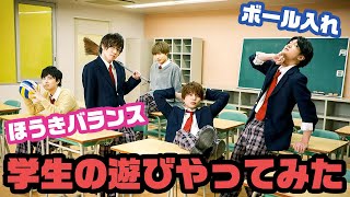 教室で小運動会！！悪の休み時間選手権！（前編）