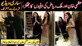 Malik Riaz Daughters Amber Malik and Pashmina Malik Attacked Huma Khan and Uzma Khan